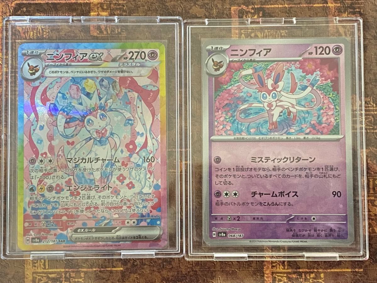 美品 テラスタルフェスex ニンフィア SARとニンフィアマスボ 2枚 美品 テラスタルフェスex ニンフィア SARとニンフィアマスボ 2枚