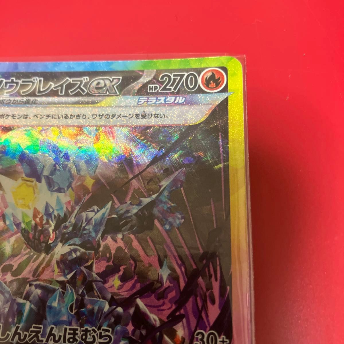ポケモンカードブレイズex SAR テラスタルフェスex|Yahoo ポケモンカードブレイズex SAR テラスタルフェスex|Yahoo