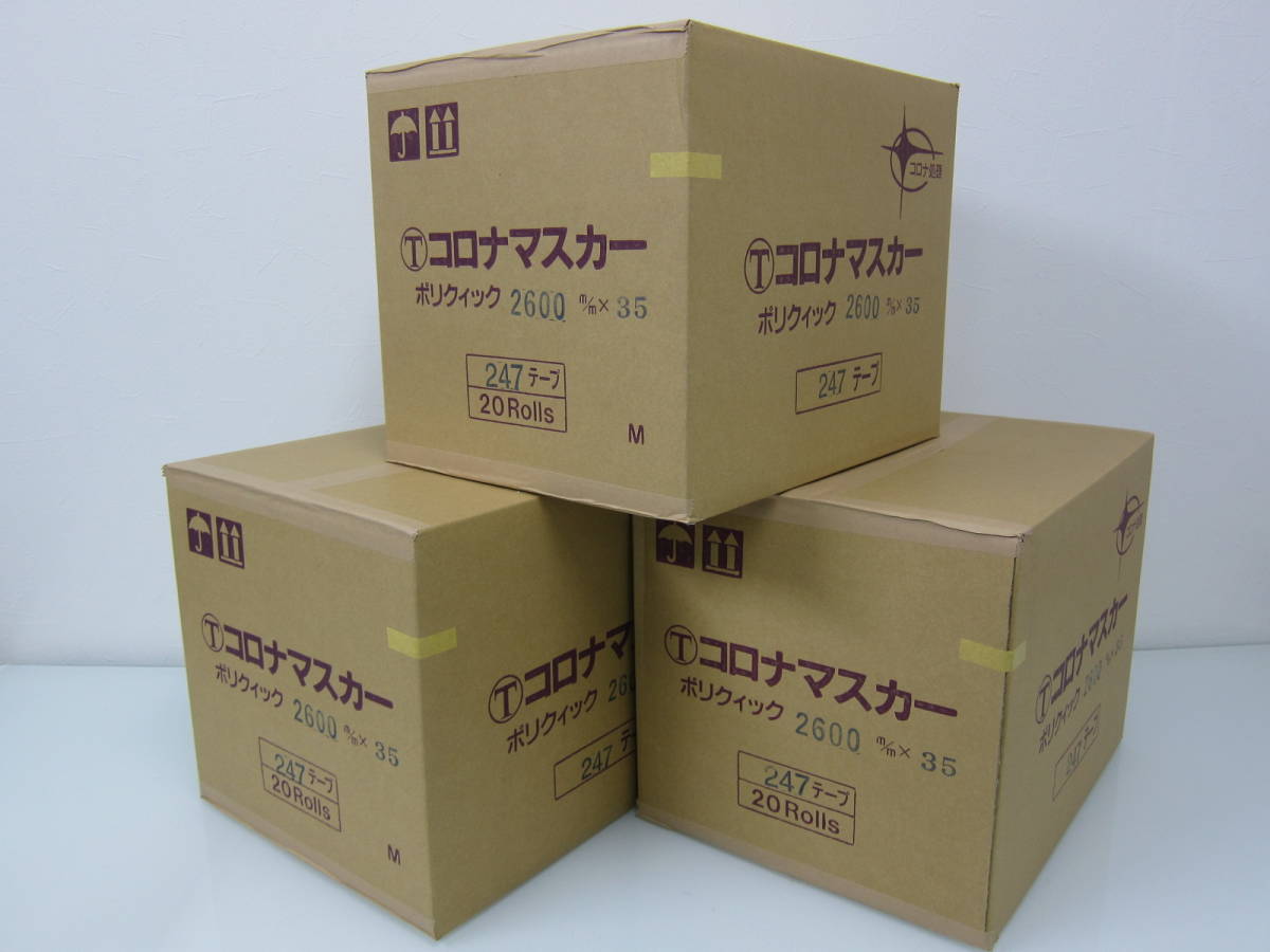 ☆マスカー☆ 大塚刷毛製造 ポリクイック コロナマスカー 247 ☆マスカー☆ 大塚刷毛製造 ポリクイック コロナマスカー 247