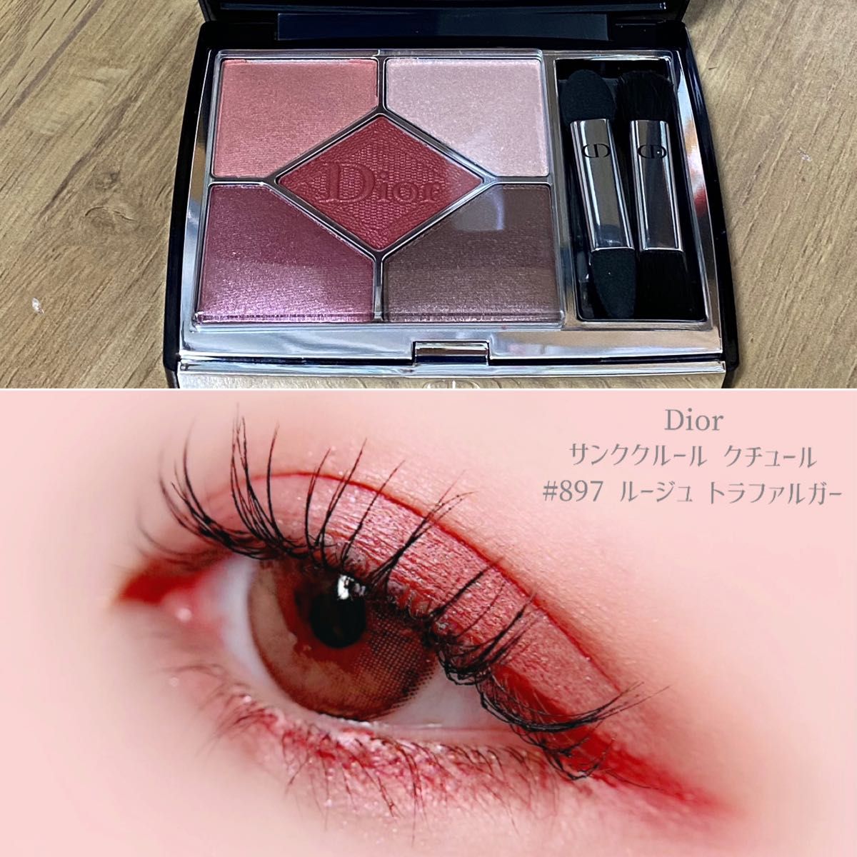 Dior サンククルールクチュール 879 ルージュトラファルガー Dior サンククルールクチュール 879 ルージュトラファルガー
