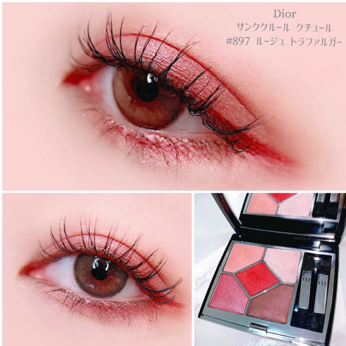 Dior サンククルールクチュール 879 ルージュトラファルガー Dior サンククルールクチュール 879 ルージュトラファルガー