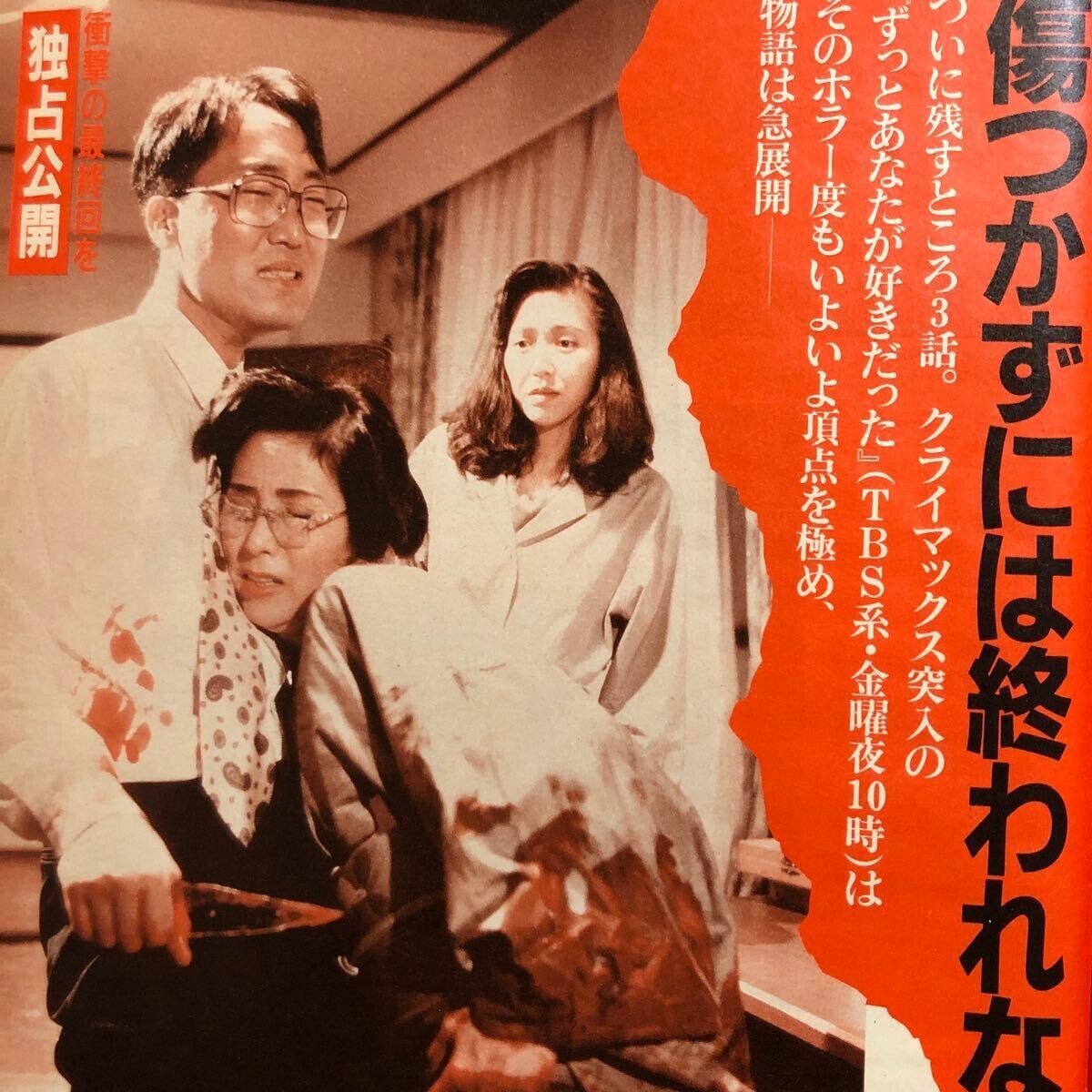 NA5048M142 女性セブン 1992年9月3日 No.33号 / 1992年9月24日 NA5048M142 女性セブン 1992年9月3日 No.33号 / 1992年9月24日