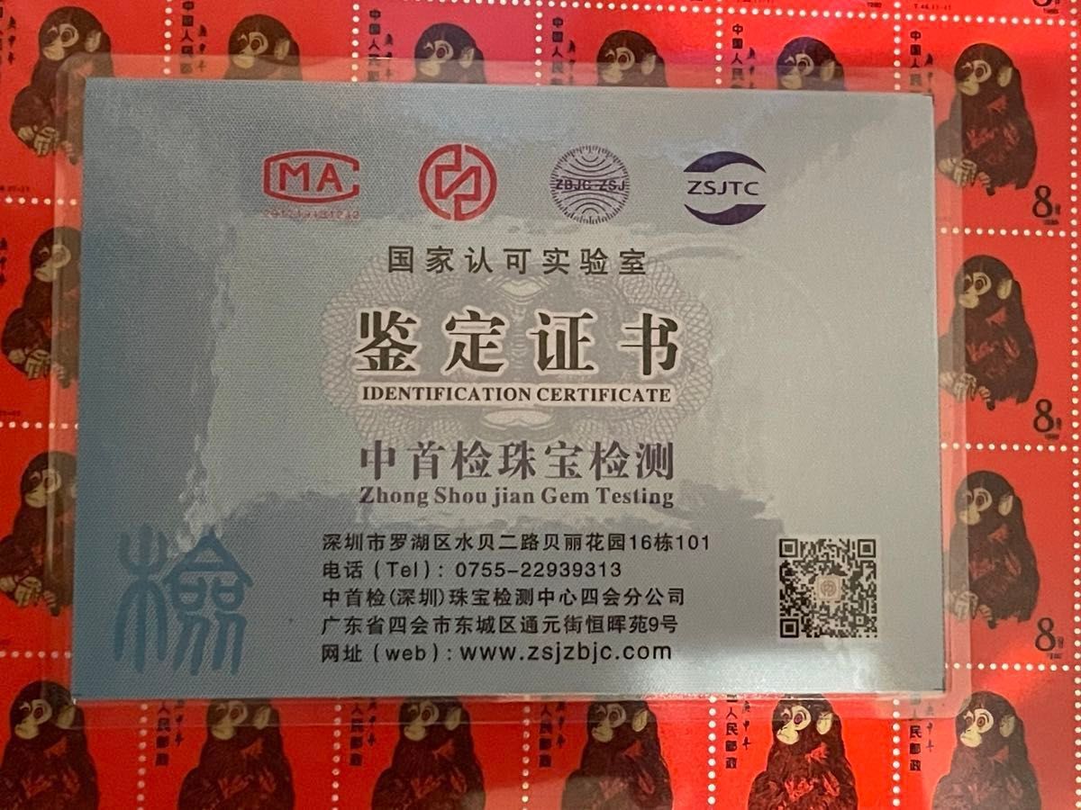 中国切手 中国郵政(CHINA POST)発行 1980年猿切手記(純銀製計80 中国切手 中国郵政(CHINA POST)発行 1980年猿切手記(純銀製計80