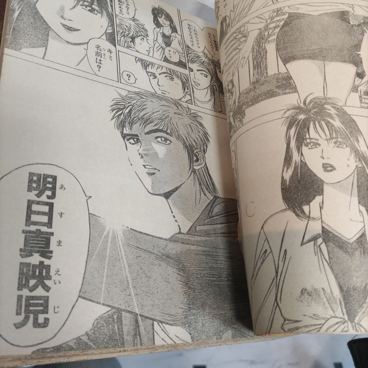 気質アップ 週刊少年マガジン 1996年18号 新連載 サイコメトラーEIJI 少年漫画
