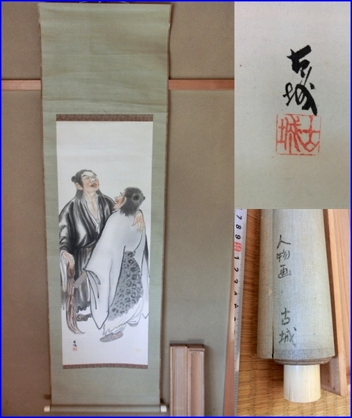 掛軸■人物絵「古城」再会 絹本 掛け軸 日本画 肉筆 古美術 時代物 骨董品■⑥_画像1