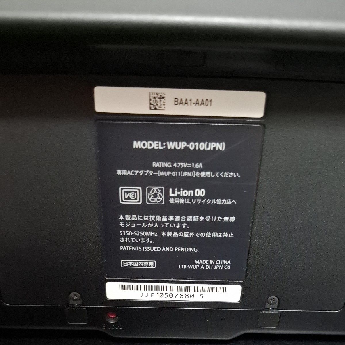 ジャンク品】Nintendo WiiU ゲームパッド ACアダプターセット ジャンク品】Nintendo WiiU ゲームパッド ACアダプターセット