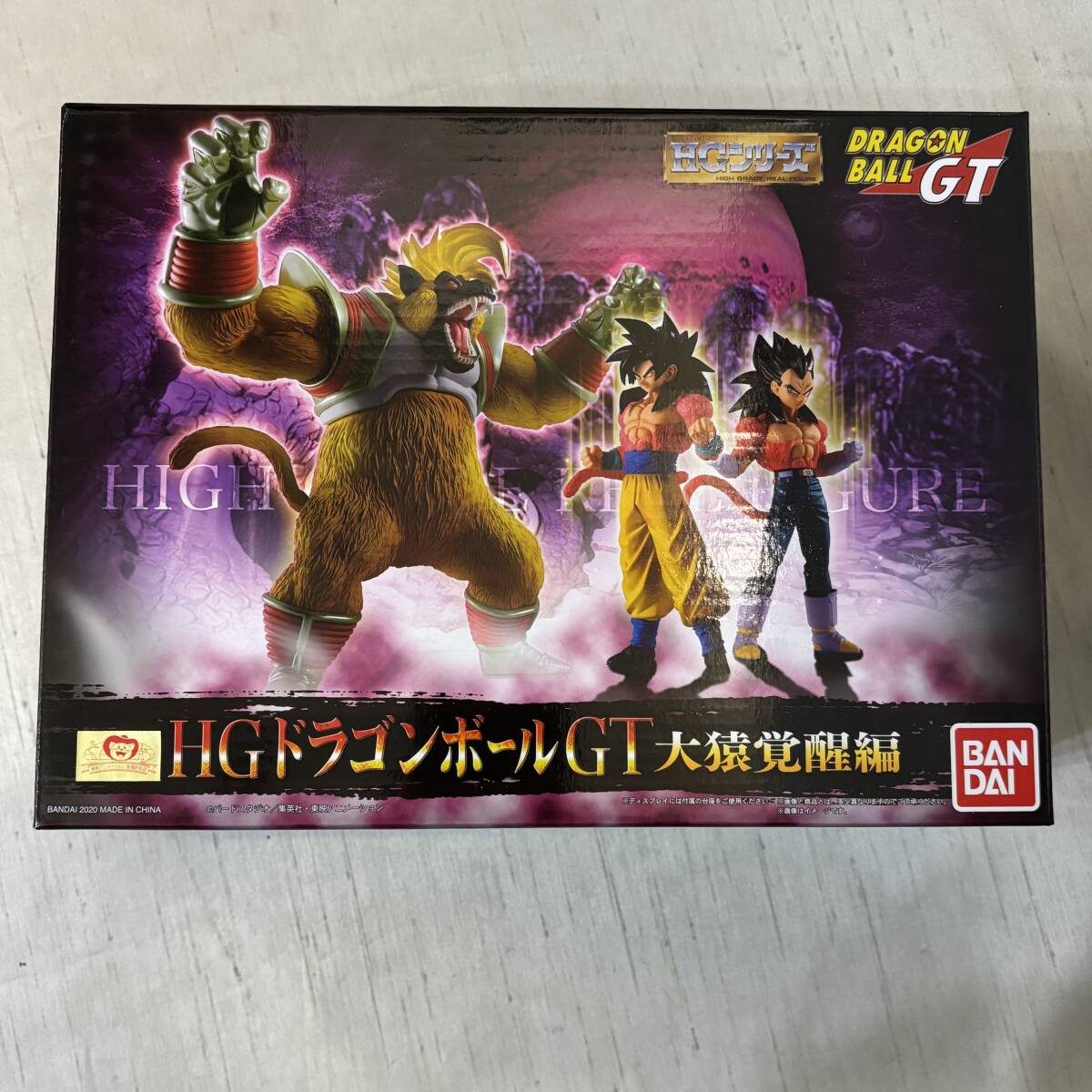 ○ 【未開封品】HGドラゴンボールGT 大猿覚醒編 プレミアム ○ 【未開封品】HGドラゴンボールGT 大猿覚醒編 プレミアム