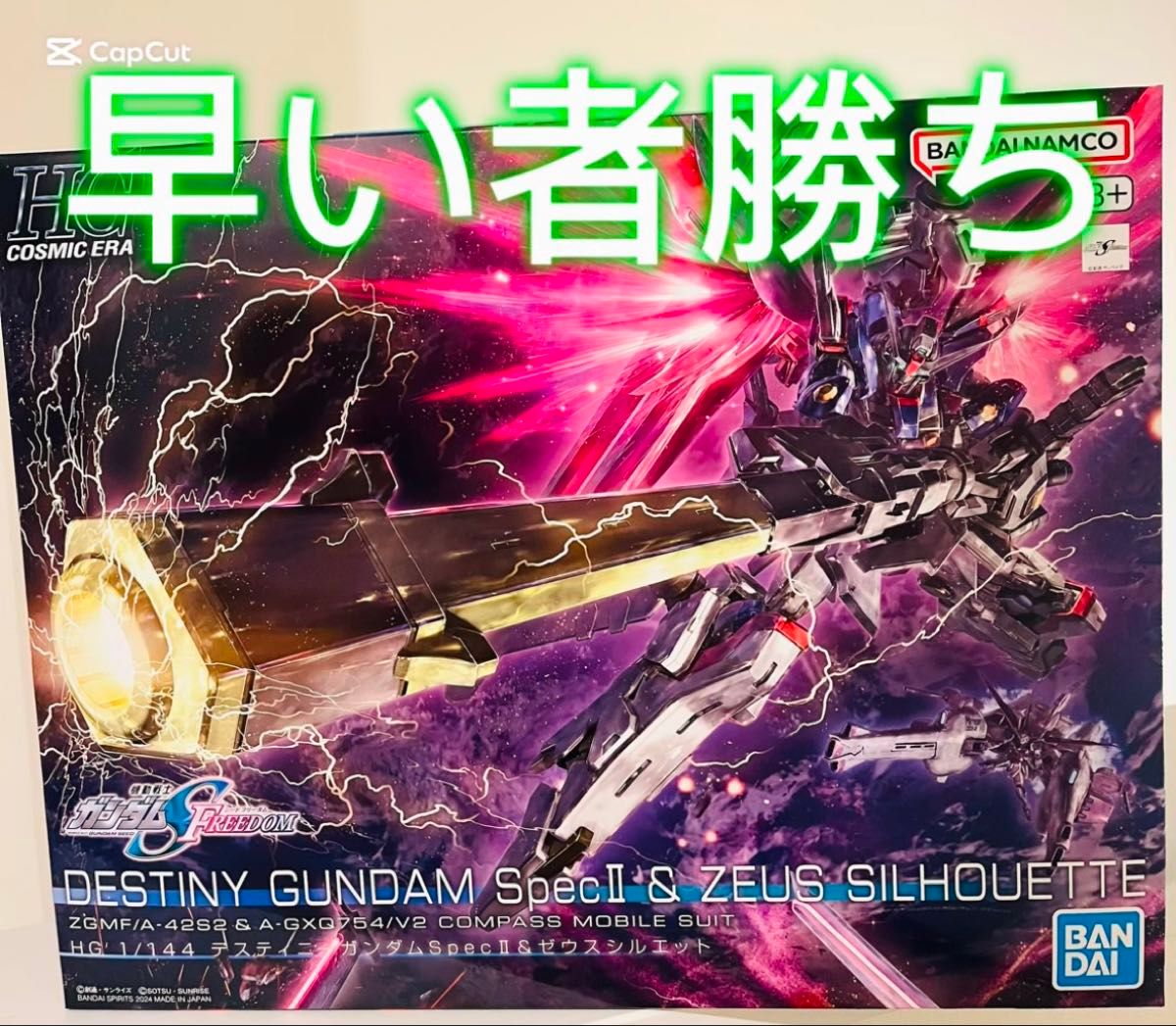 HGデスティニーガンダム Spec2 &ゼウスシルエット 新品未開封未 HGデスティニーガンダム Spec2 &ゼウスシルエット 新品未開封未