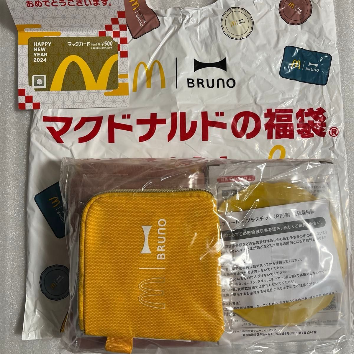 マクドナルド 福袋 2024 グッズ 使用済み金のマックカード マクドナルド 福袋 2024 グッズ 使用済み金のマックカード