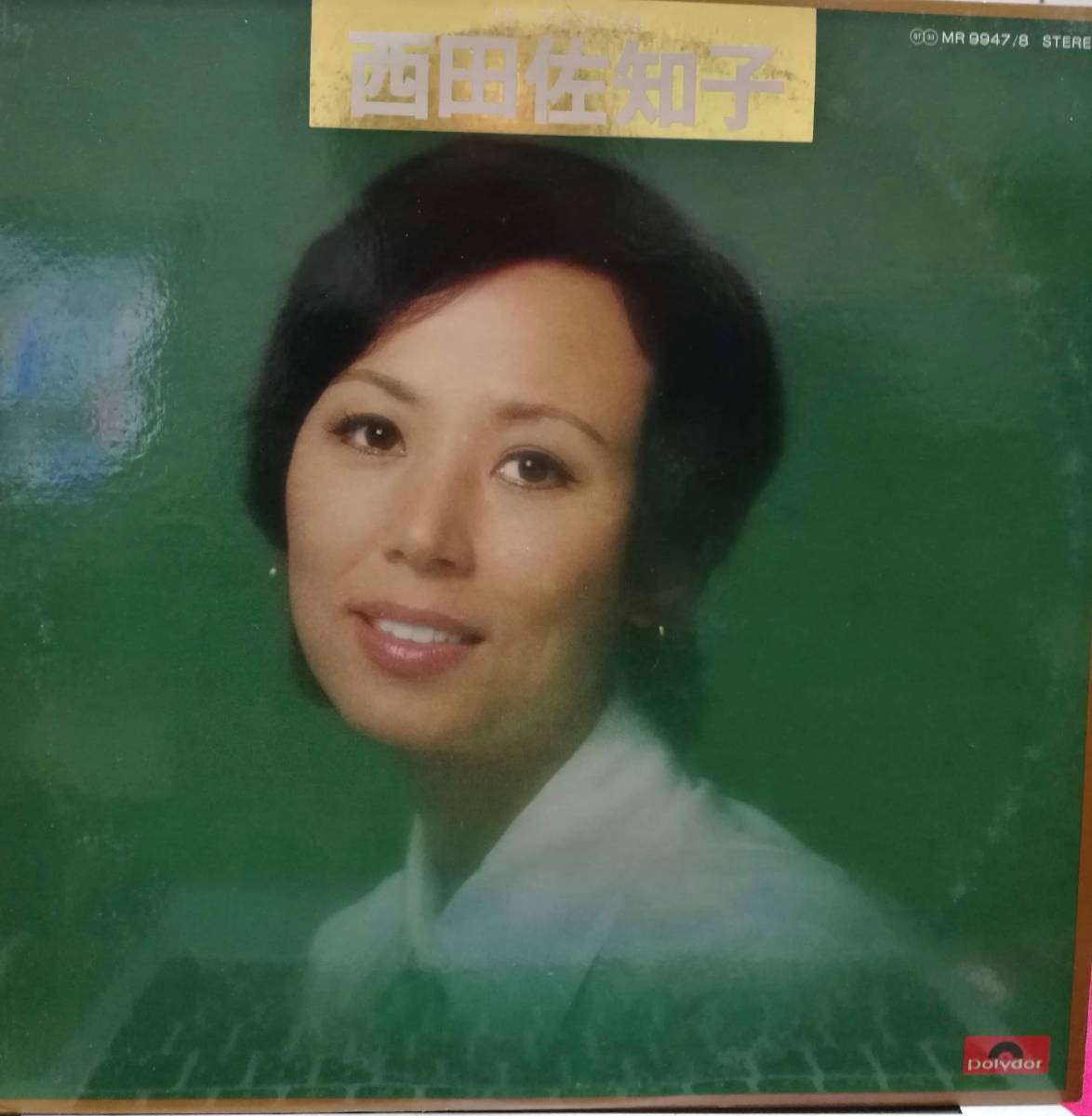 ヤフオク 廃盤2lp 西田佐知子 パーフェクト24 ヤフオク 廃盤2lp 西田佐知子 パーフェクト24