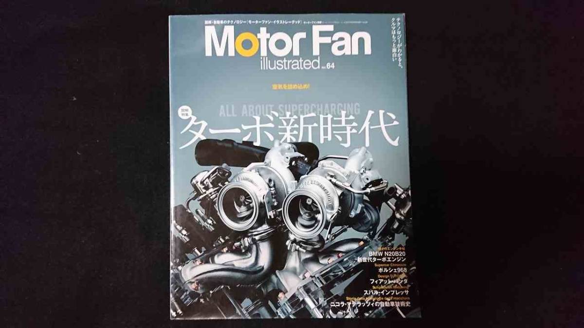 モーターファン?イラストレーテッド　図解?自動車のテクノロジー?。郑铮欤叮? />
                                    </span> 
                                </div>

								<div   id=