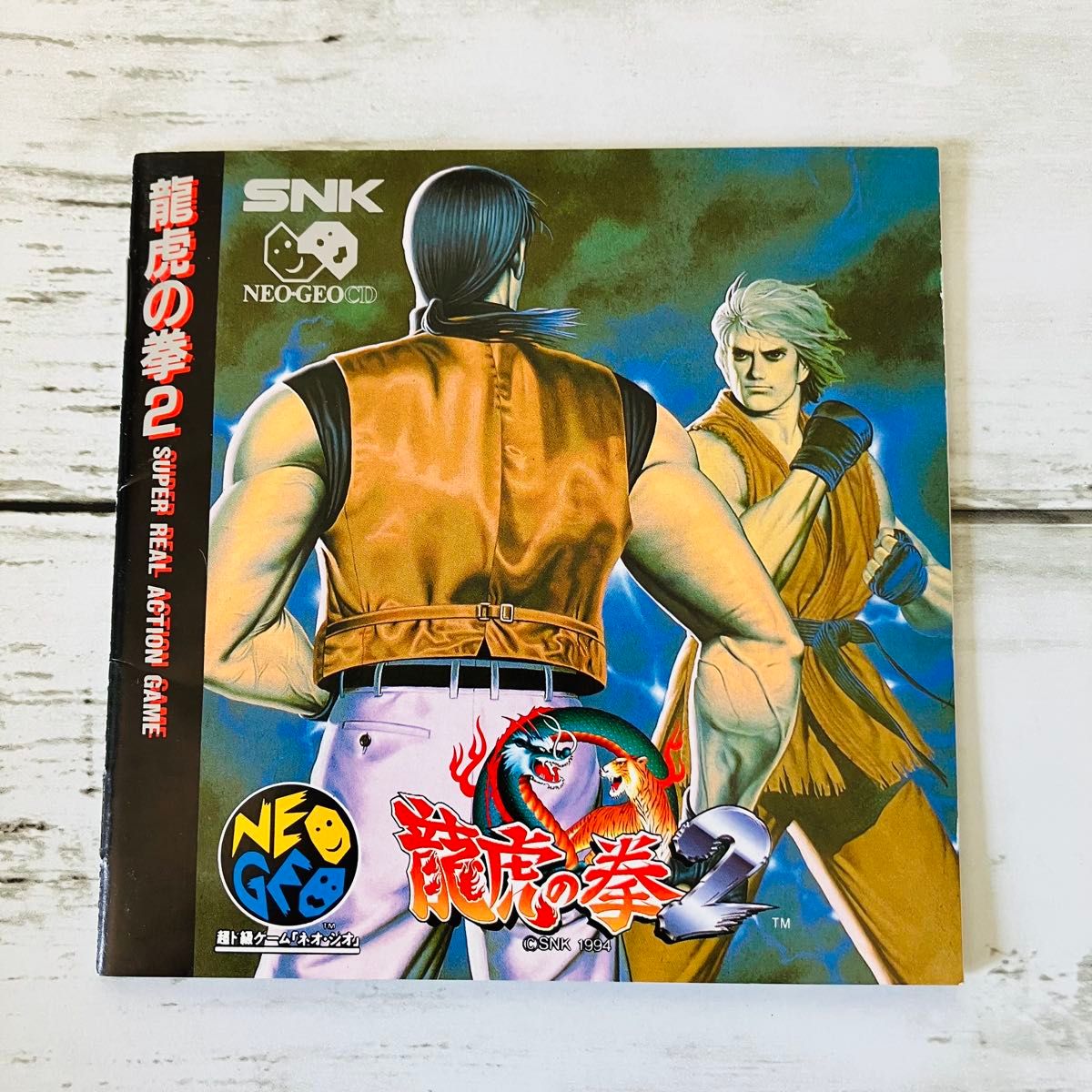 NGCD】龍虎の拳2 SNK 1994 NEOGEO ネオジオ CD 90s 懐かしソフト NGCD】龍虎の拳2 SNK 1994 NEOGEO ネオジオ CD 90s 懐かしソフト