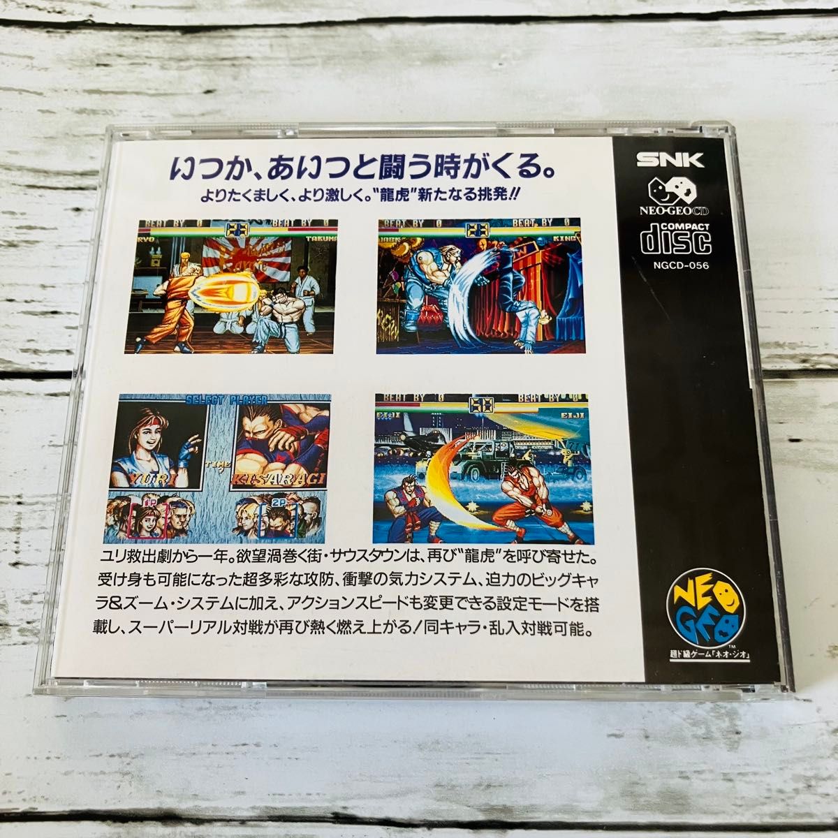 NGCD】龍虎の拳2 SNK 1994 NEOGEO ネオジオ CD 90s 懐かしソフト NGCD】龍虎の拳2 SNK 1994 NEOGEO ネオジオ CD 90s 懐かしソフト