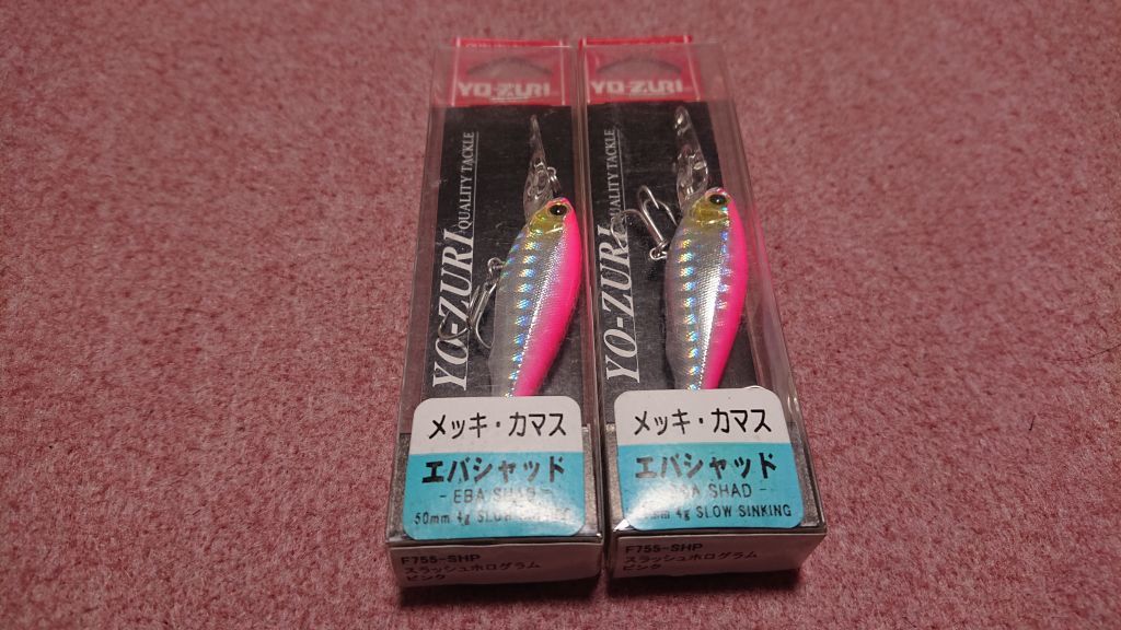 ヨーヅリ エバシャッド 50mm 4g スローシンキング 2個セット ピンク 新品4 DUEL YO-ZURI EBA SHAD メッキ カマス メバル ヤマメ