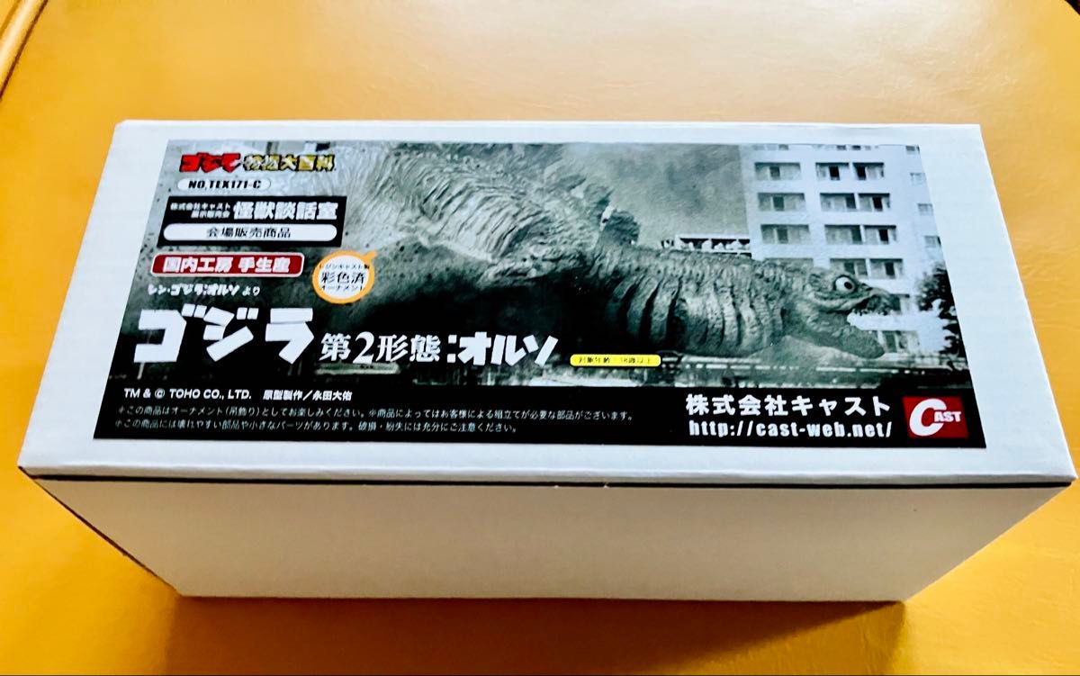 シン・ゴジラ オルソ レジンキャスト製・彩色済ゴジラ会場販売 シン・ゴジラ オルソ レジンキャスト製・彩色済ゴジラ会場販売