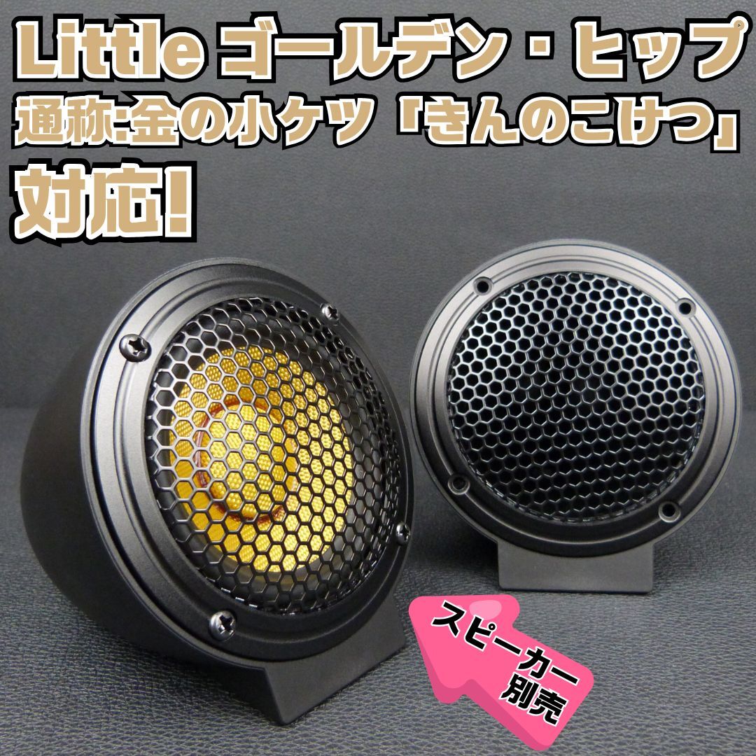 バックチャンバー 80mmミッドレンジスピーカー スコーカー用 バックチャンバー 80mmミッドレンジスピーカー スコーカー用