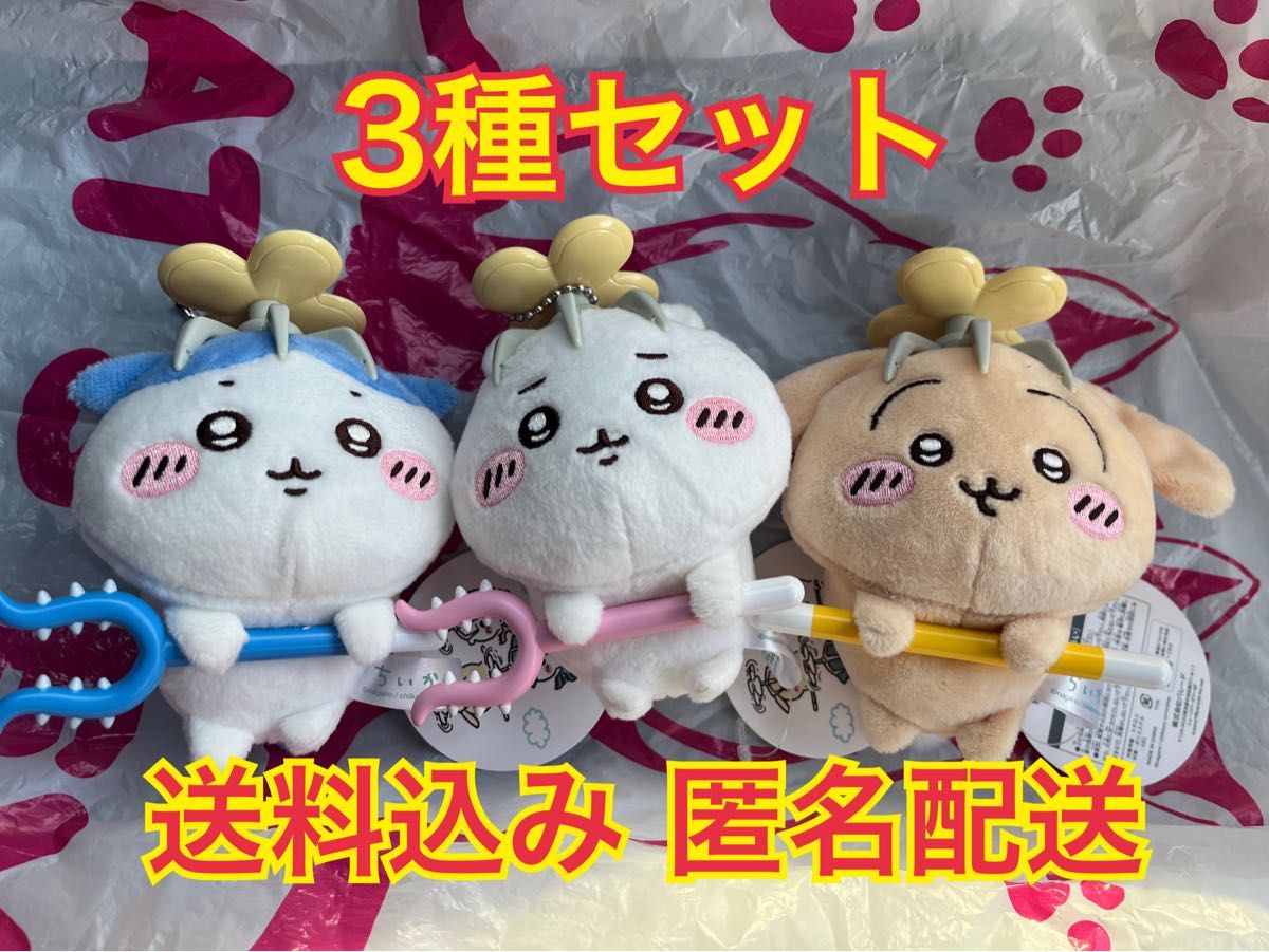 ちいかわ 討伐マスコット 3種セット ぬいぐるみ - その他 ちいかわ 討伐マスコット 3種セット ぬいぐるみ - その他