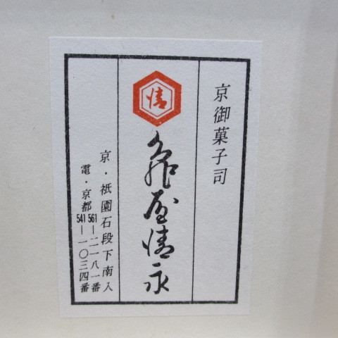 R　竹製　花籠　吊し籠　現状品　売り切り _画像10