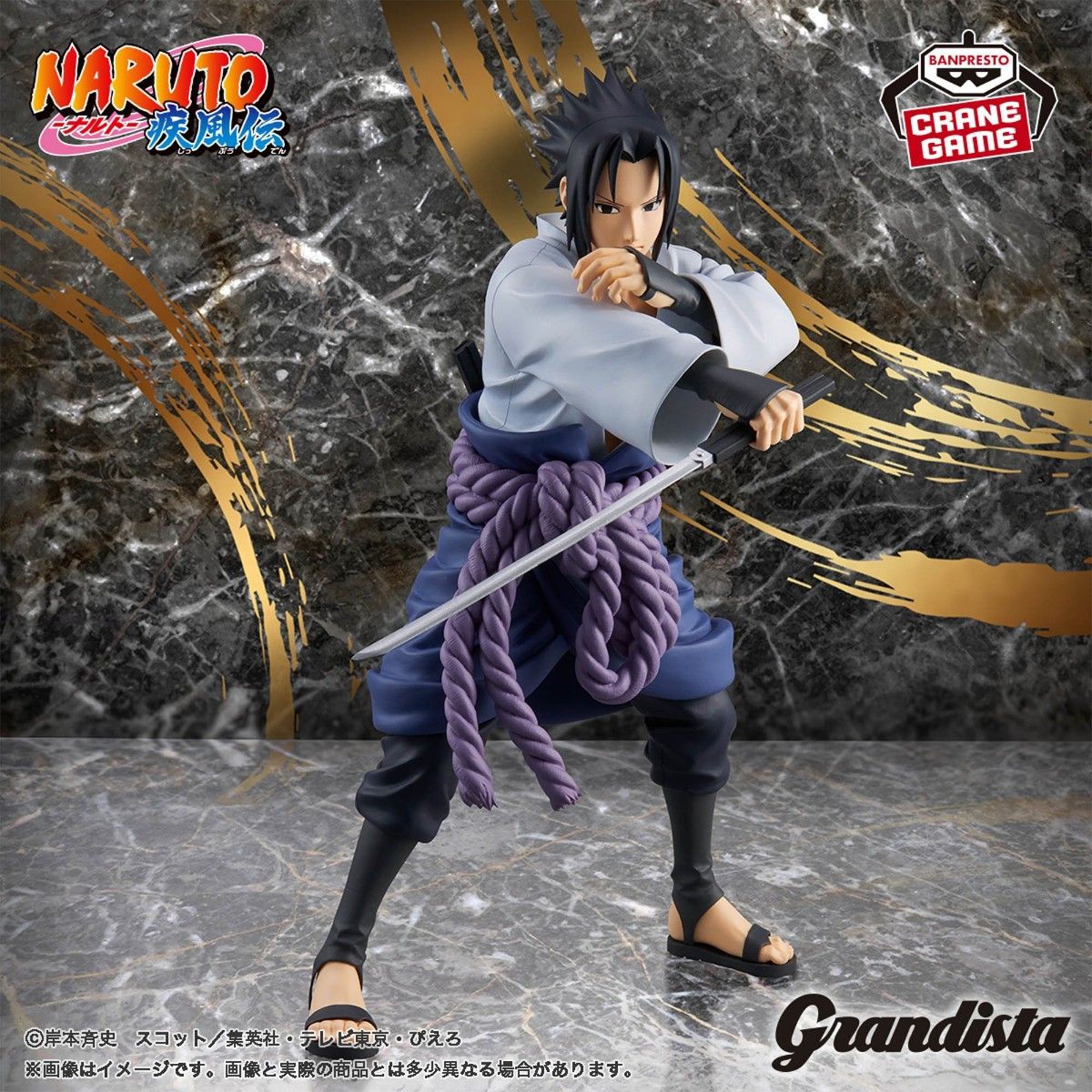 箱なし】NARUTO ナルト 疾風伝 Grandista UCHIHA SASUKE うちは 箱なし】NARUTO ナルト 疾風伝 Grandista UCHIHA SASUKE うちは