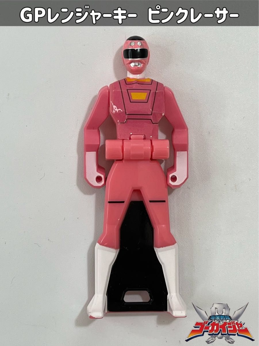 GPレンジャーキー激走戦隊カーレンジャー ピンクレーサー GPレンジャーキー激走戦隊カーレンジャー ピンクレーサー