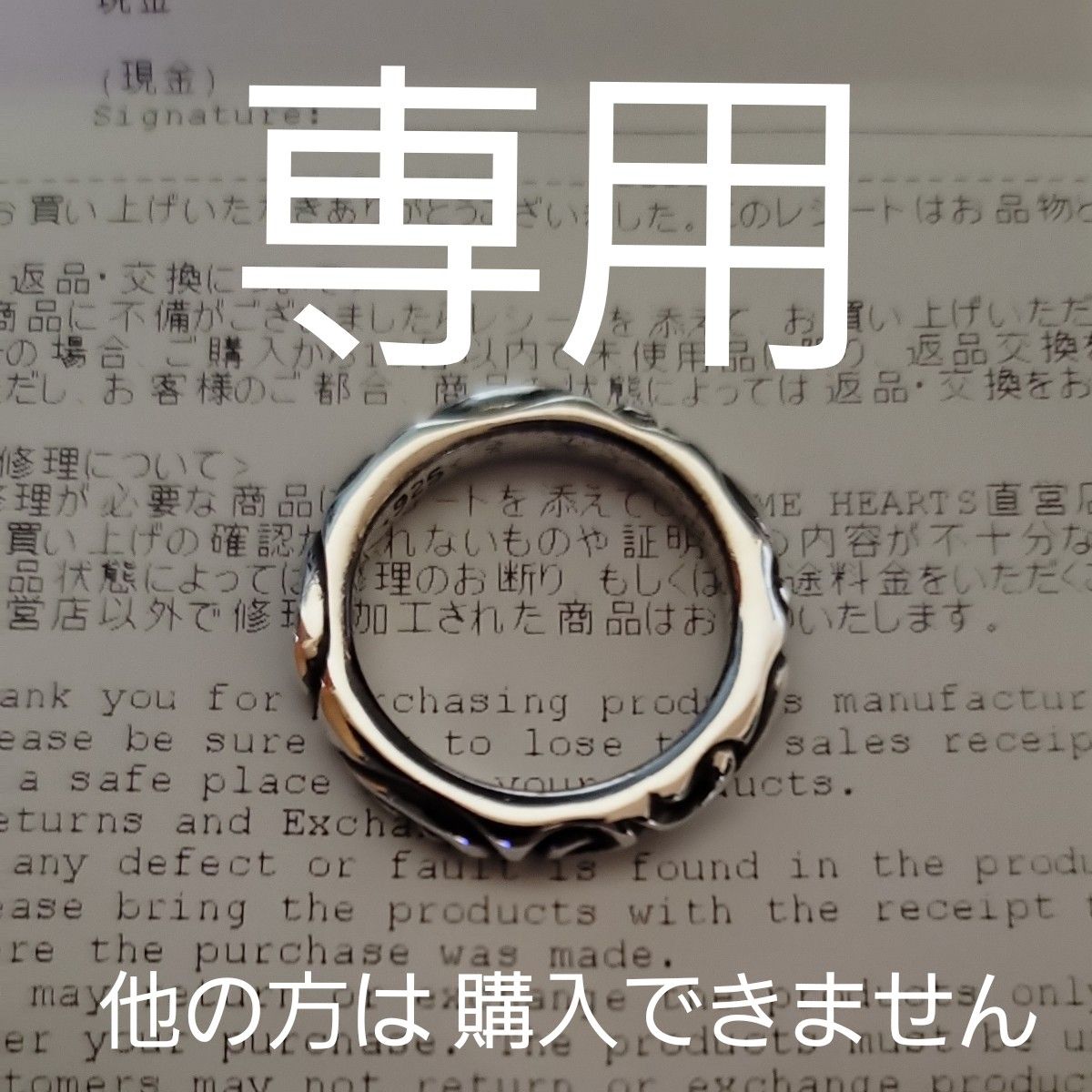 極美品)CHROME HEARTS STBバンドリングとスクロールバンド 極美品)CHROME HEARTS STBバンドリングとスクロールバンド