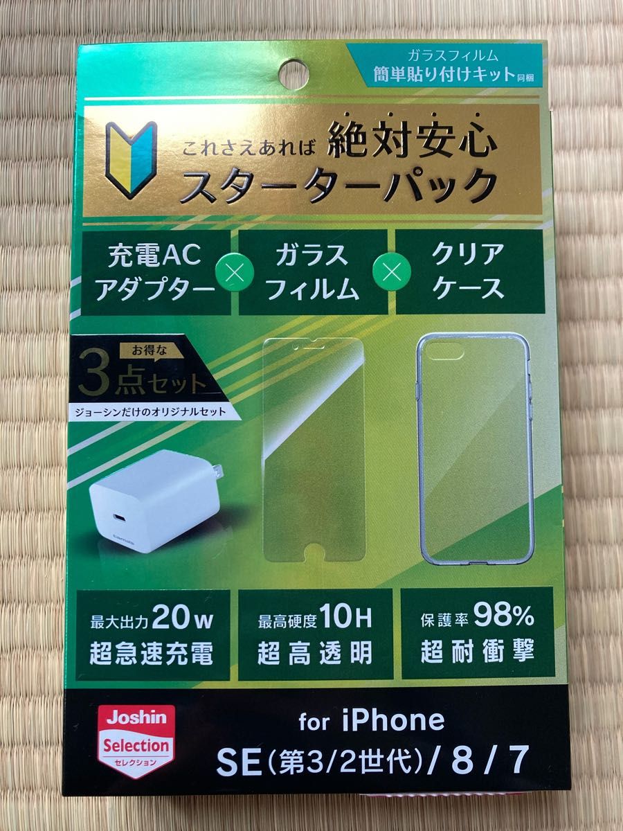 iPhone用スターターパック 充電器 フィルム ケース Joshin iPhone用スターターパック 充電器 フィルム ケース Joshin