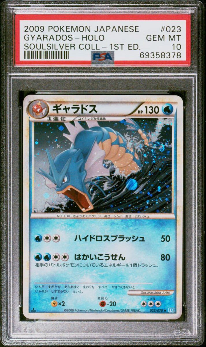 PSA10 ギャラドス レジェンド Yahoo!オークション - PSA10 ギャラドス キラ ホロ レジェンド