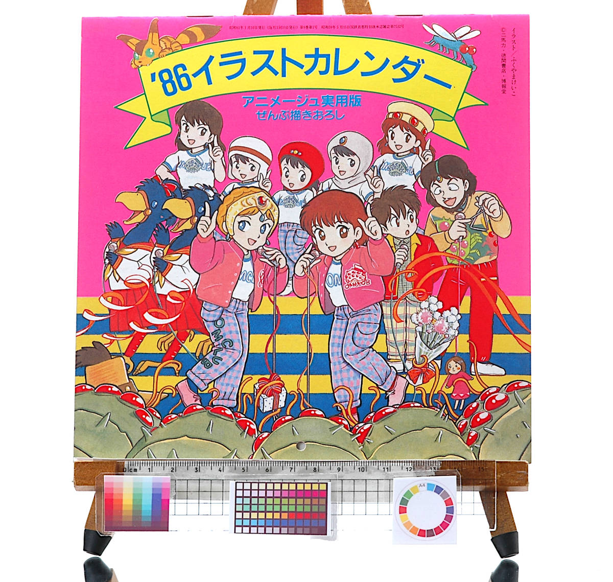 【ネット限定】 [Vintage] [New version[tag3333] Practical Calendar Illustration Anime Drawn All Bonus Animege Free]1986 [Delivery Item] アニメージュ