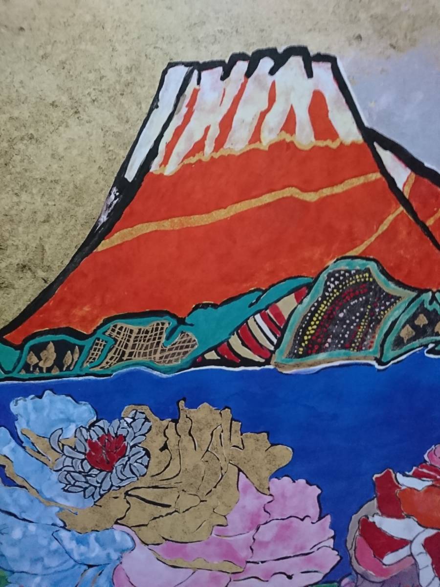 片岡 球子 牡丹咲く富士 希少画集画 状態良好 かたおか たまこ 富士山 縁起 新品額 額装付 送料無料 Yahoo Japan Auction Bidding Amp Shopping Support Deputy Service Japamart