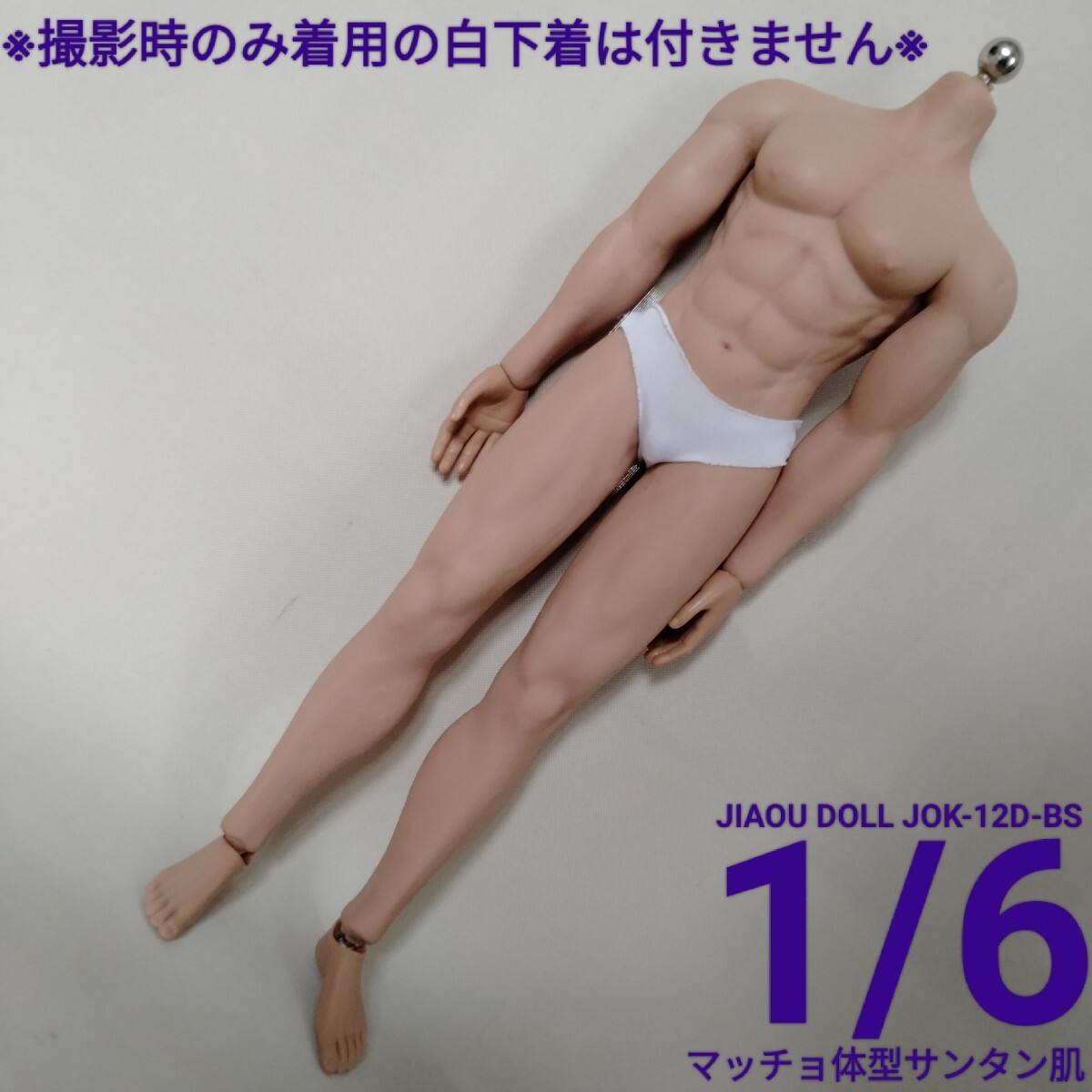 1/6【JIAOU DOLL】JOK-12D-BS サンタン 筋肉 マッチョ体型 男性 シームレス ファイセン super flexible TBLeague 素体 フィギュア シリコン(クールガール)|売買されたオークション情報、Yahoo!オークション(旧ヤフオク!) の商品情報をアーカイブ公開 - オークファン 1/6【JIAOU DOLL】JOK-12D-BS サンタン 筋肉 マッチョ体型 男性 シームレス ファイセン super flexible TBLeague 素体 フィギュア シリコン(クールガール)|売買されたオークション情報、Yahoo!オークション(旧ヤフオク!) の商品情報をアーカイブ公開 - オークファン