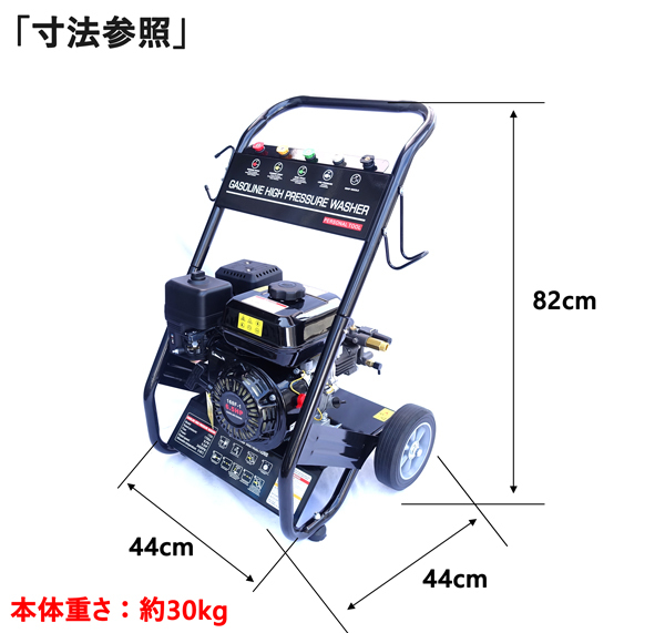 商品説明動画付 エンジン 高圧洗浄機 キャスター付 高圧洗浄機　普通ガソリン使用 洗車 家屋壁洗浄 床 泥洗浄 災害復旧　雪かき　雪下ろし