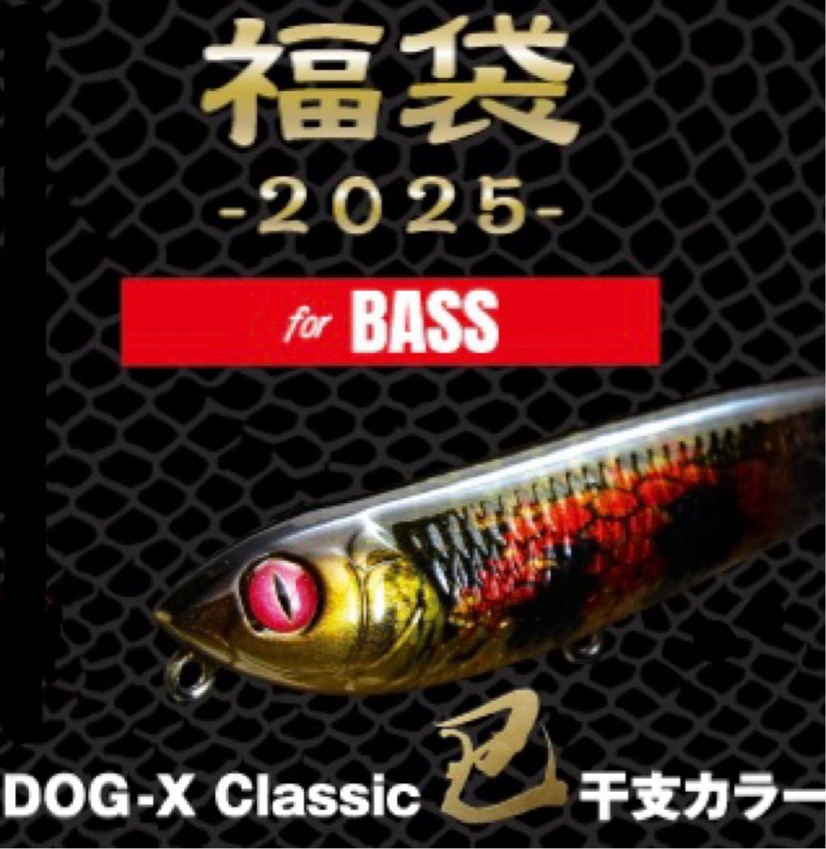 在庫ラスト 福袋 限定カラー ヤマカガシ ドッグX DOG-X ドッグ 在庫ラスト 福袋 限定カラー ヤマカガシ ドッグX DOG-X ドッグ