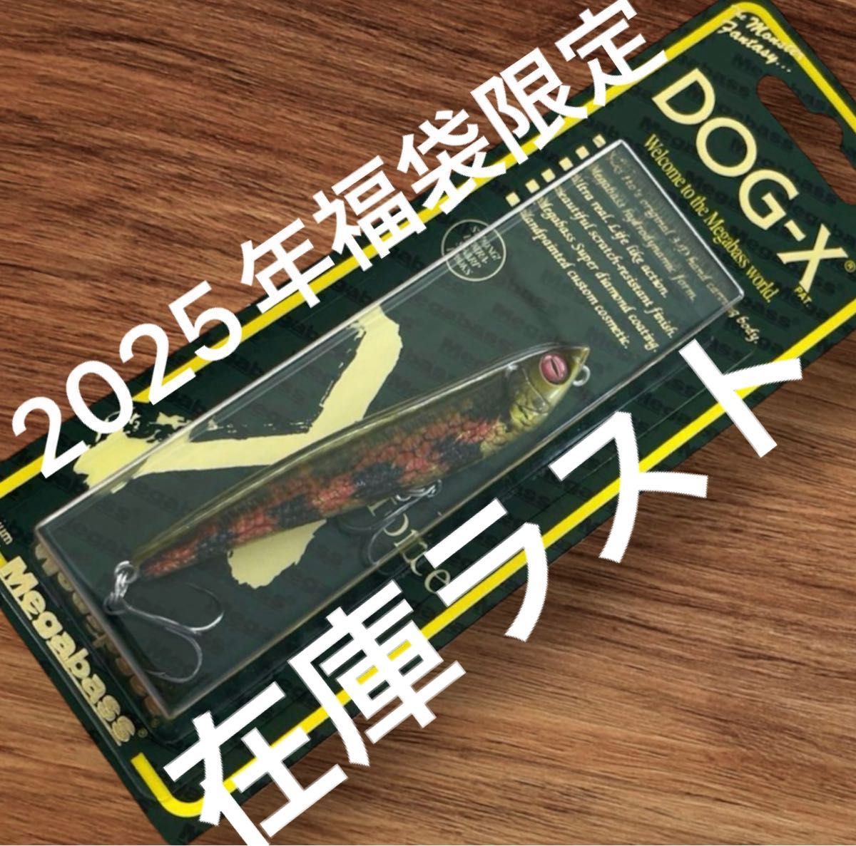 在庫ラスト 福袋 限定カラー ヤマカガシ ドッグX DOG-X ドッグ 在庫ラスト 福袋 限定カラー ヤマカガシ ドッグX DOG-X ドッグ