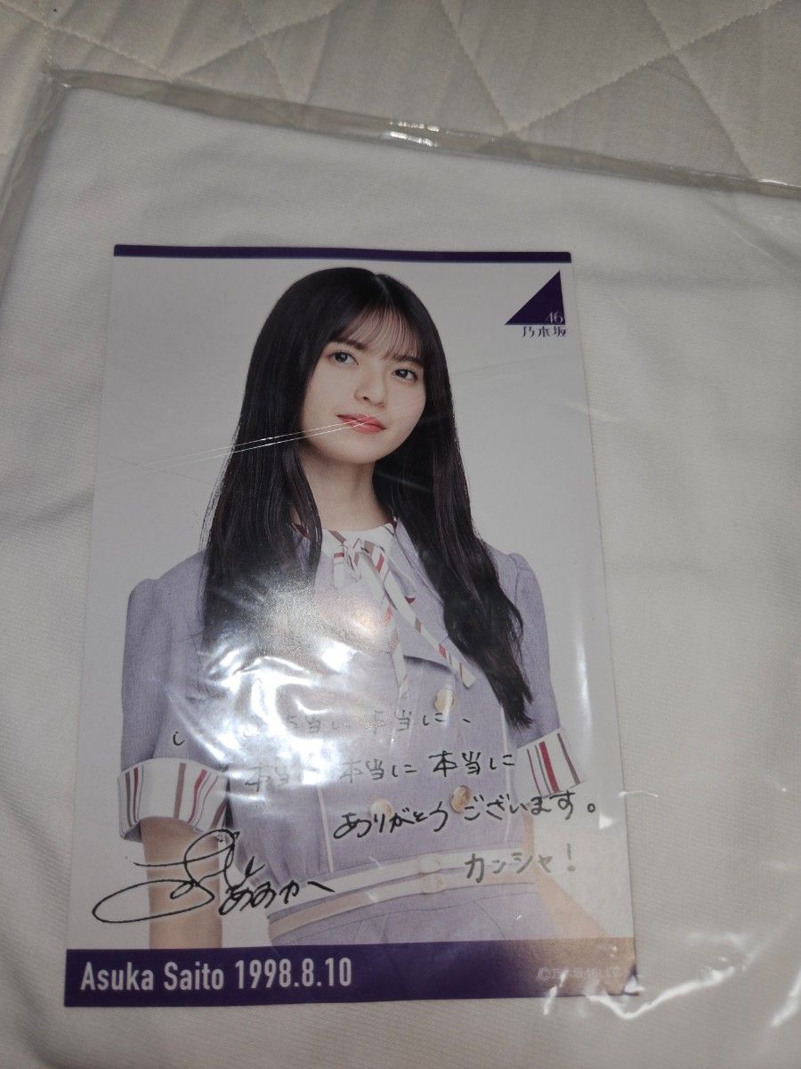 乃木坂46 LサイズTシャツ 齋藤飛鳥生誕記念2021|Yahoo!フリマ 乃木坂46 LサイズTシャツ 齋藤飛鳥生誕記念2021|Yahoo!フリマ