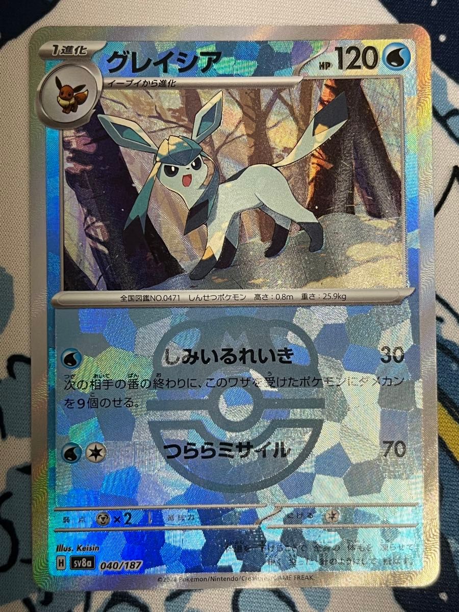グレイシア マスターボールミラー テラスタルフェスex ポケモン グレイシア マスターボールミラー テラスタルフェスex ポケモン