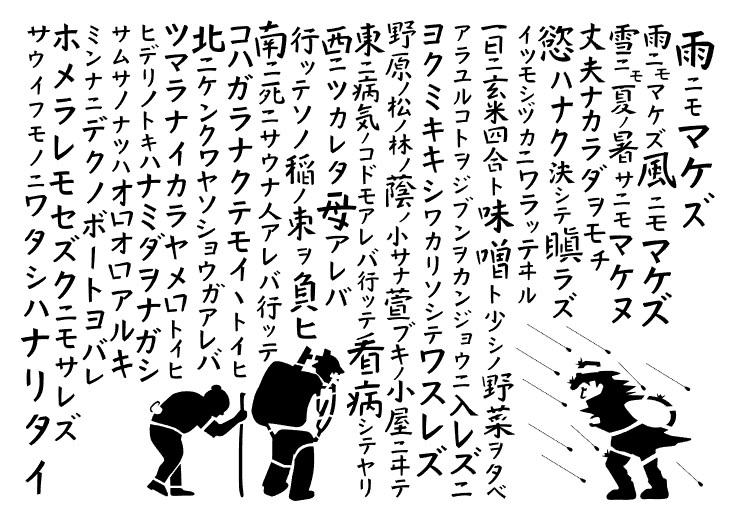 ヤフオク 切り絵文字 雨ニモマケズ 宮沢賢治