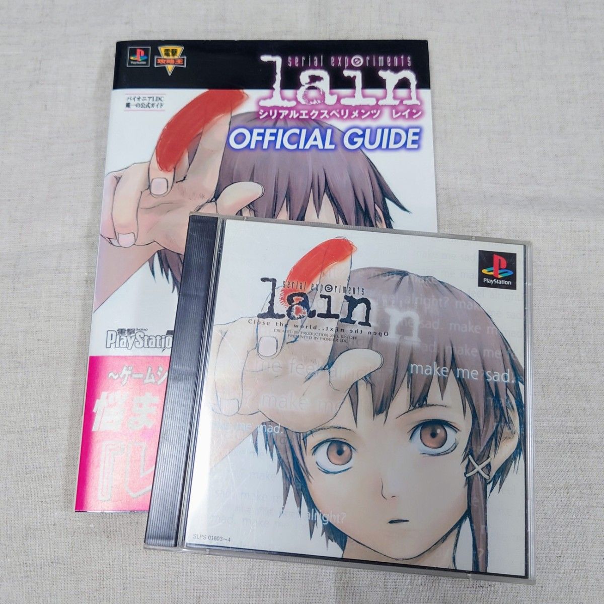 PS用ソフト serial experiments lain + 公式ガイド|Yahoo PS用ソフト serial experiments lain + 公式ガイド|Yahoo