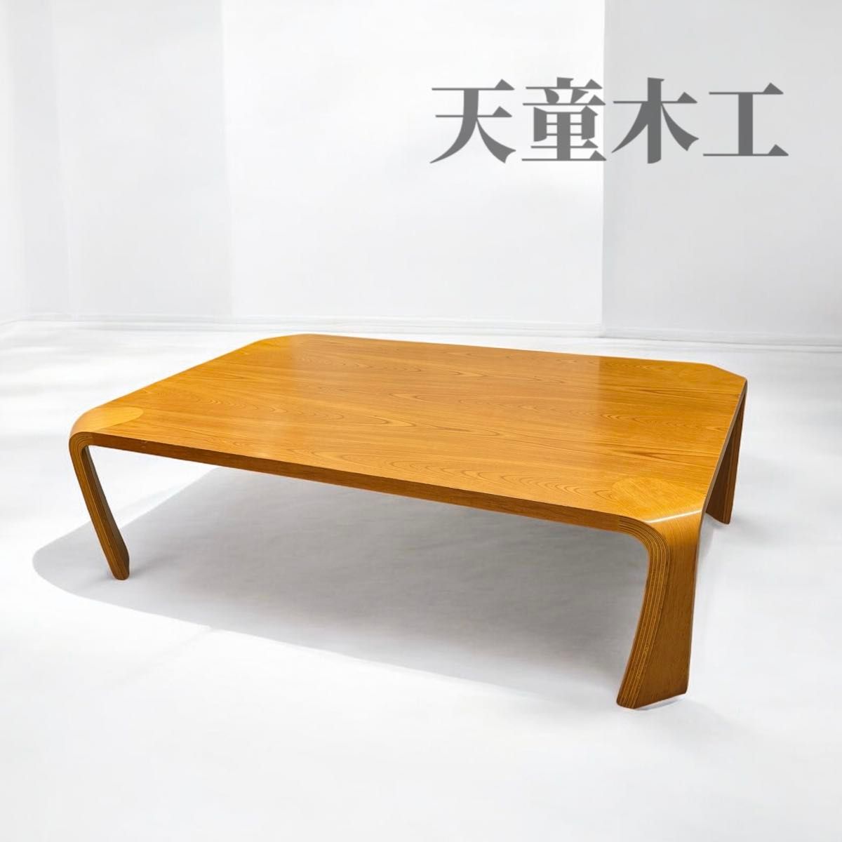 天童木工 tendo 座卓 ローテーブル 乾三郎デザイン 天然木 天童木工 tendo 座卓 ローテーブル 乾三郎デザイン 天然木