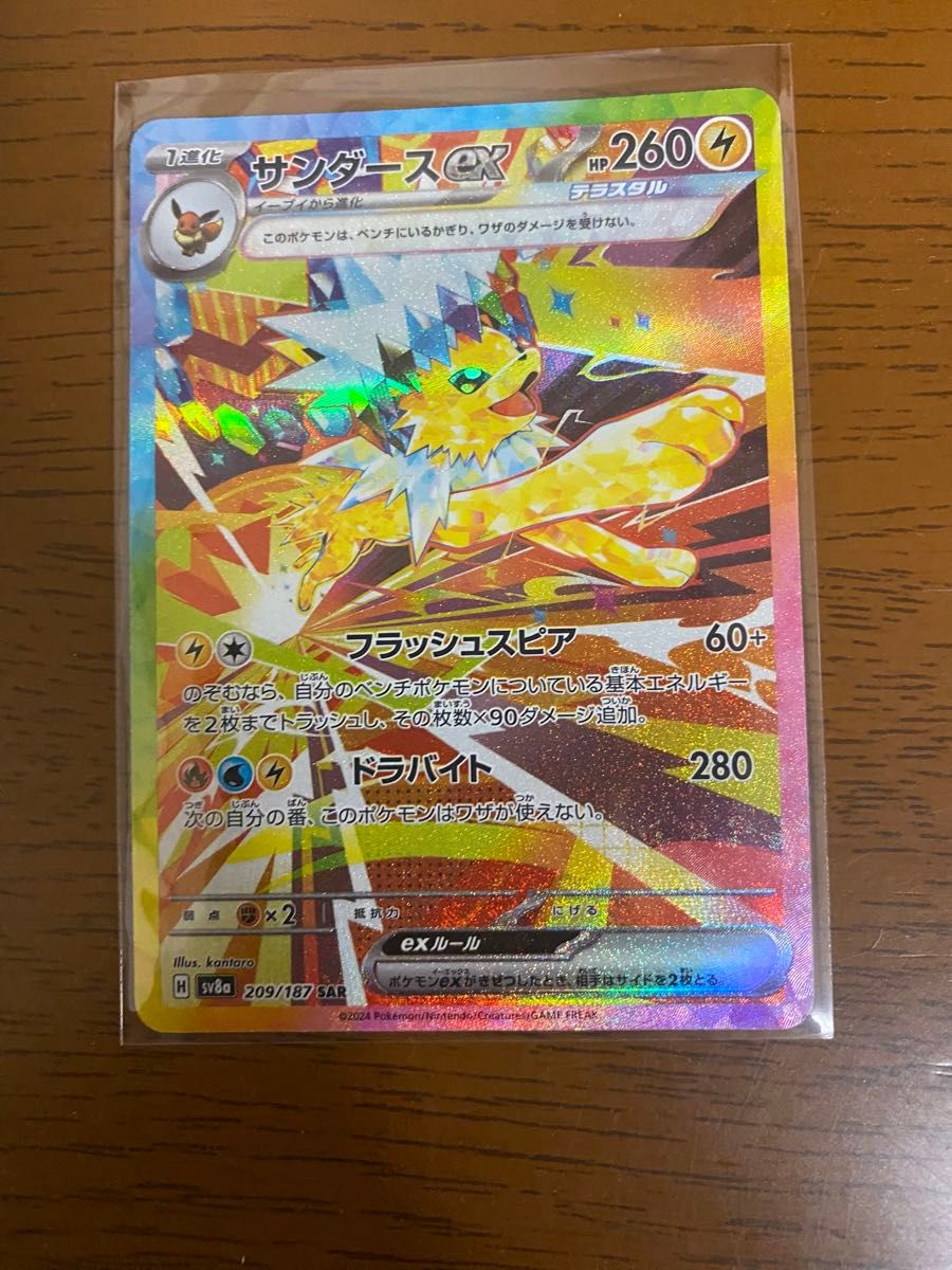サンダースex sar ポケモンカード テラスタルフェスex|Yahoo サンダースex sar ポケモンカード テラスタルフェスex|Yahoo