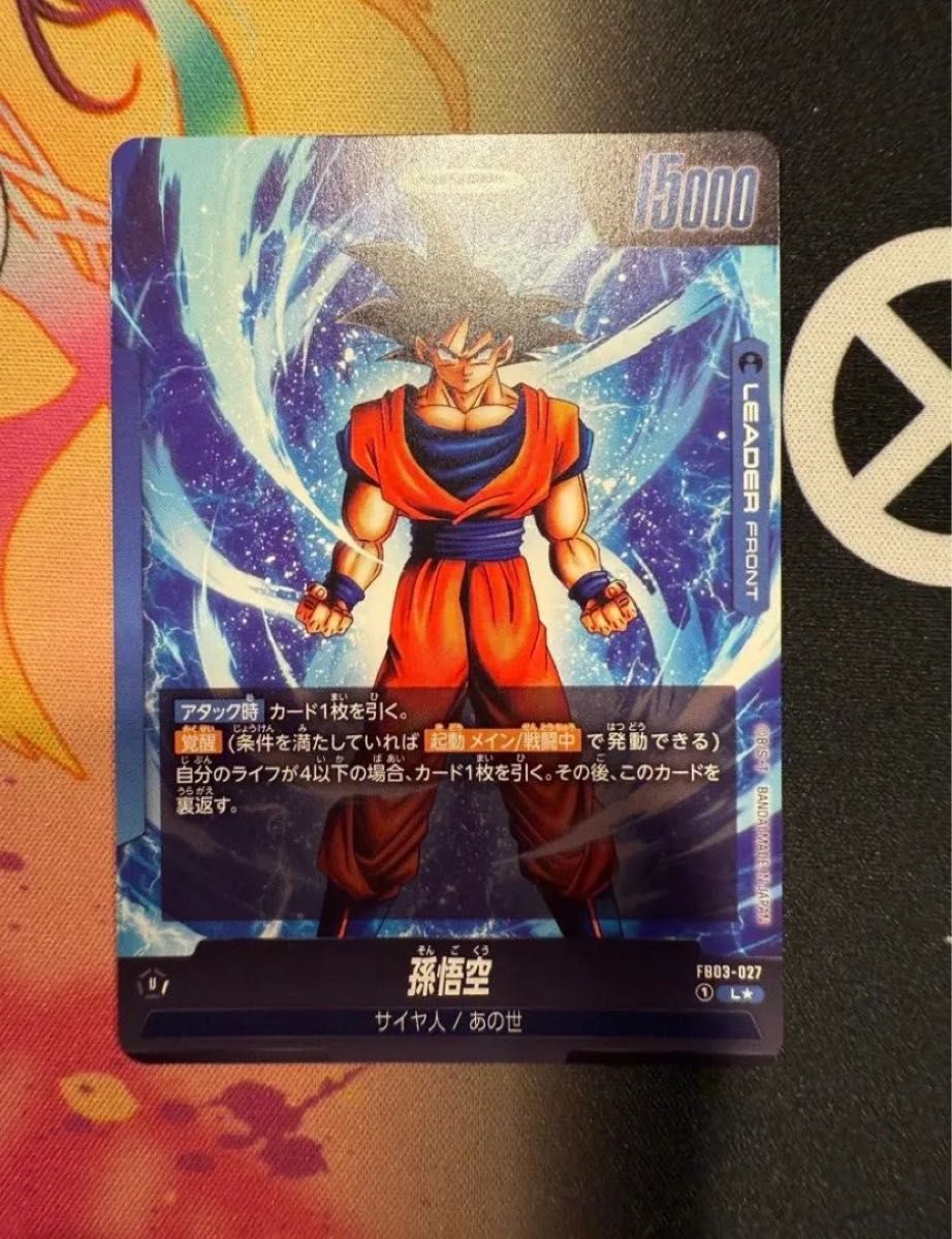 あの世悟空 リーダーパラレル ドラゴンボールフュージョン あの世悟空 リーダーパラレル ドラゴンボールフュージョン