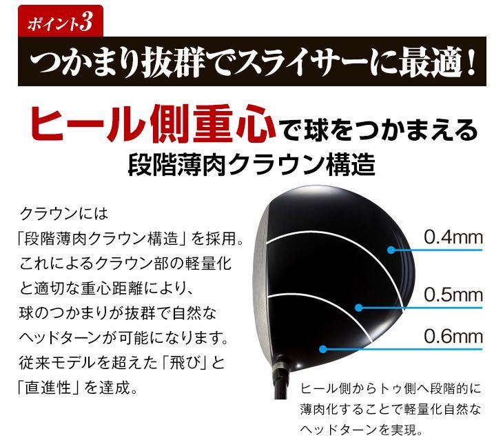 高反発で ゼクシオ ステルス SIM2 パラダイム ローグ より飛ぶ　ワークスゴルフ ハイパーブレード ガンマ プレミア2 ドライバー USTマミヤ