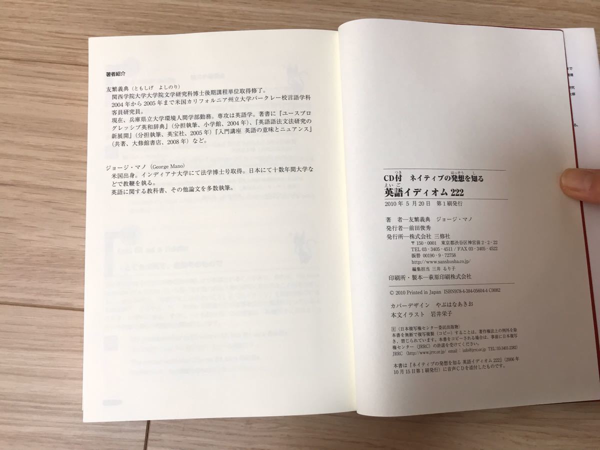 Paypayフリマ 英語イディオム222 Paypayフリマ 英語イディオム222
