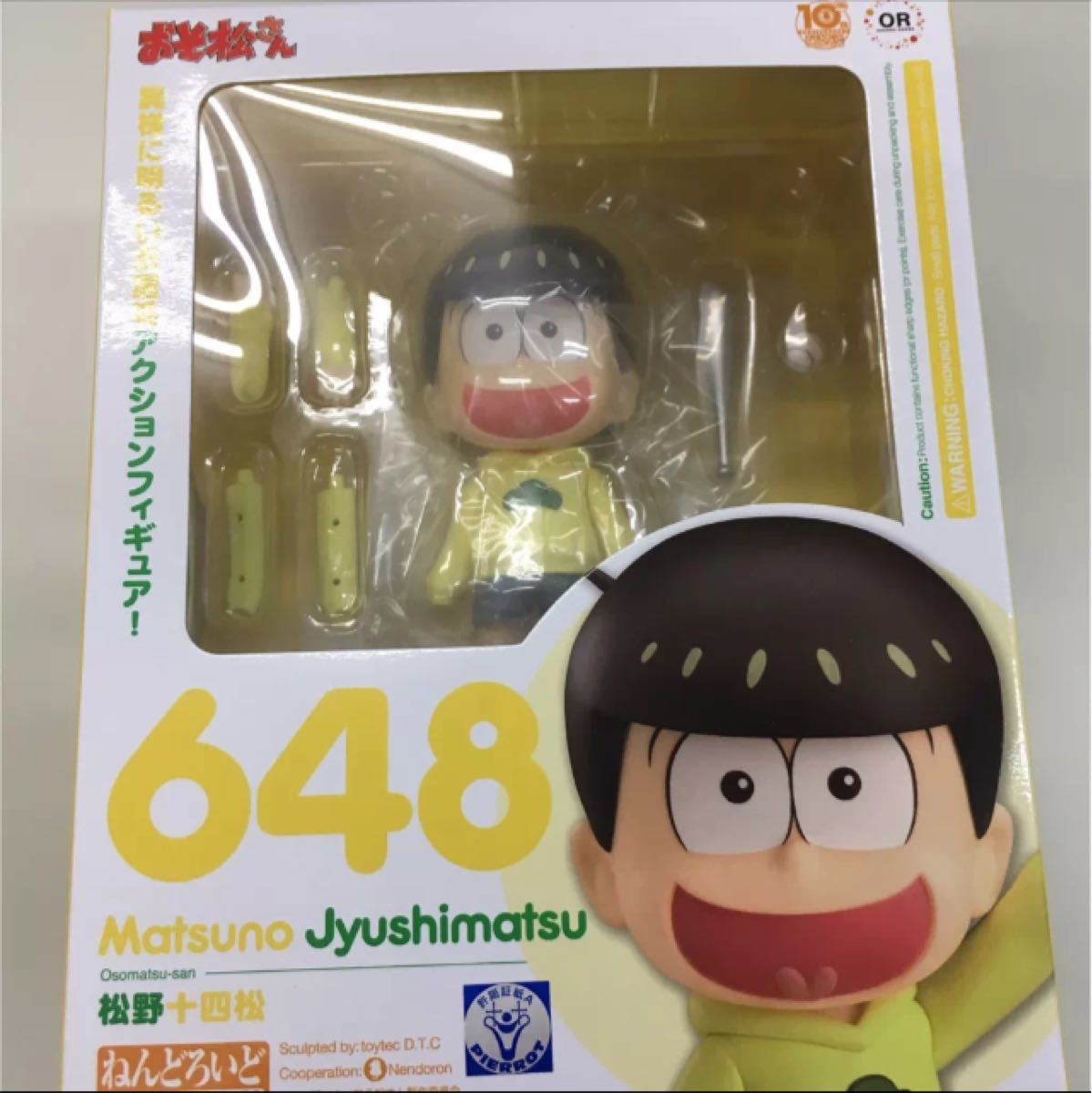Paypayフリマ ねんどろいど 十四松 おそ松さん