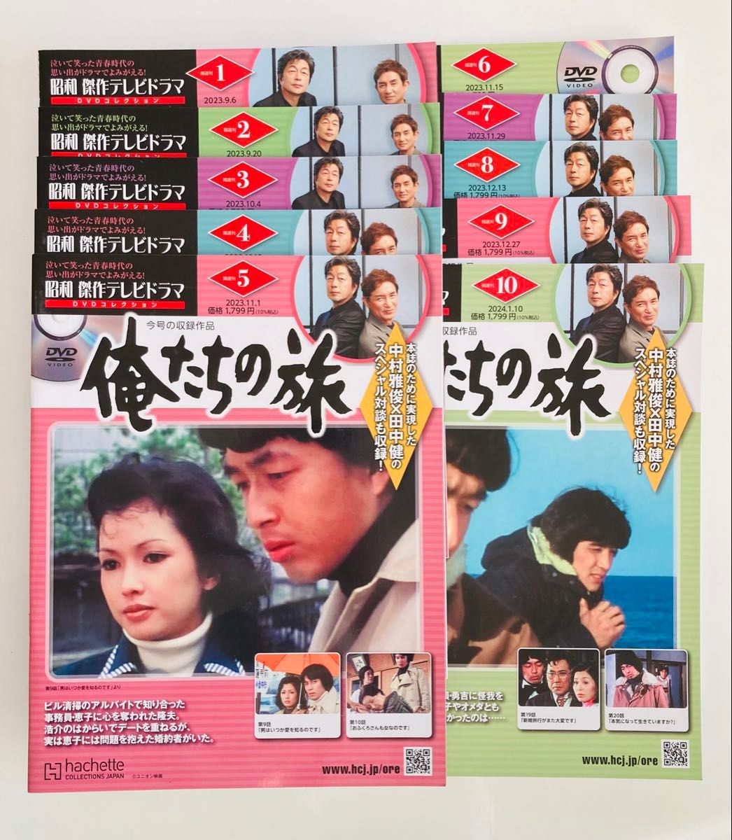 昭和傑作テレビドラマDVDコレクション俺たちの旅 1〜24号|Yahoo 昭和傑作テレビドラマDVDコレクション俺たちの旅 1〜24号|Yahoo