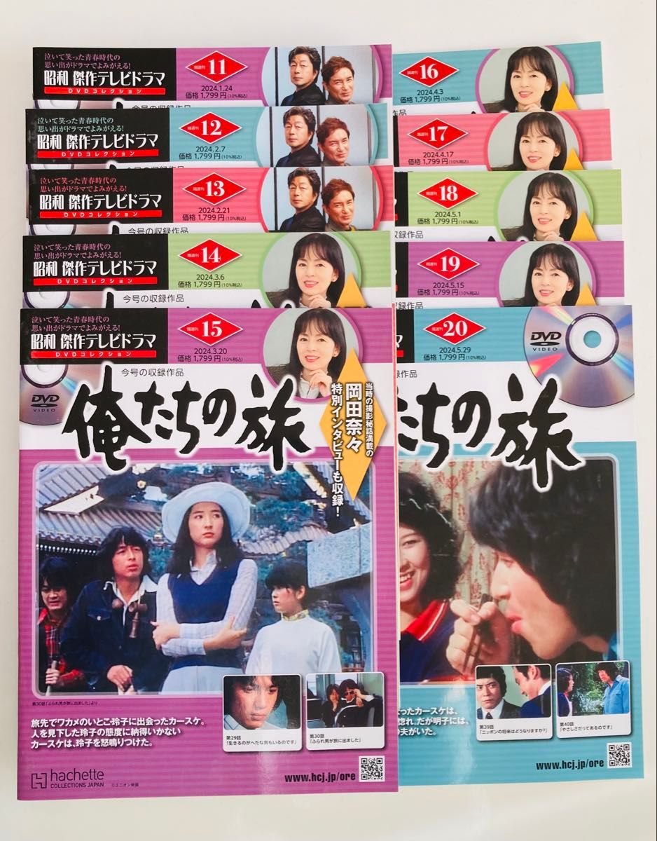 昭和傑作テレビドラマDVDコレクション俺たちの旅 1〜24号|Yahoo 昭和傑作テレビドラマDVDコレクション俺たちの旅 1〜24号|Yahoo