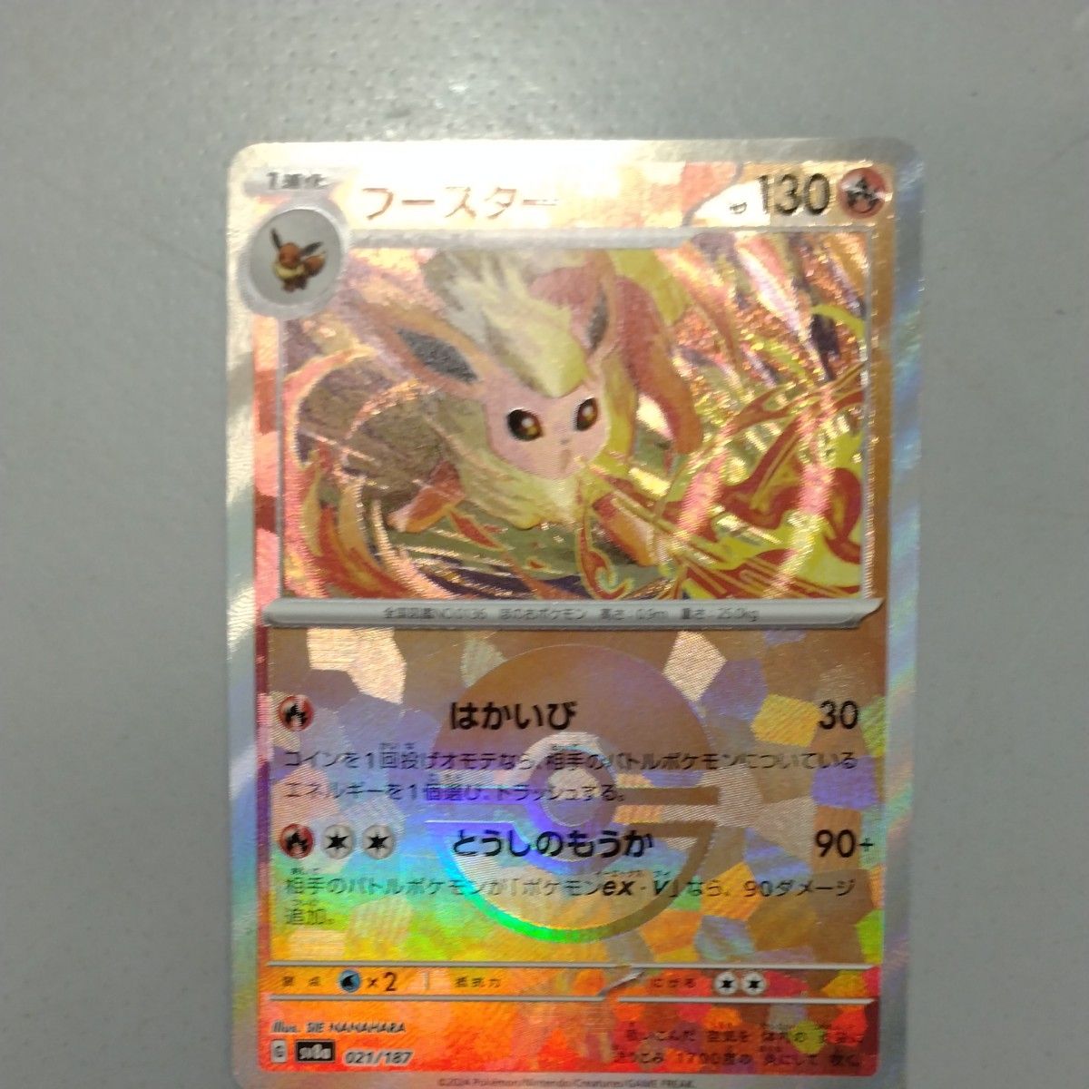 ポケモンカードゲーム テラスタルフェスex SAR ブースターex ポケモンカードゲーム テラスタルフェスex SAR ブースターex