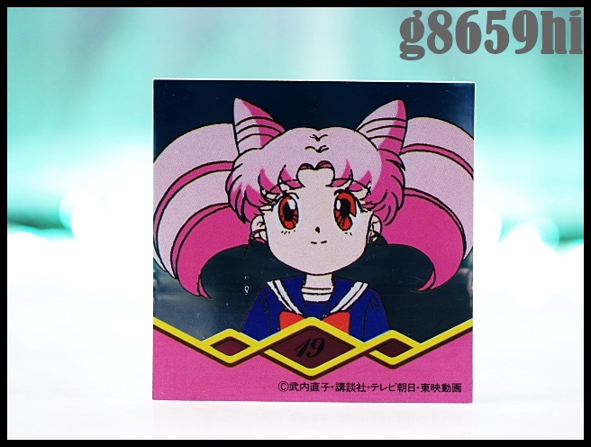 Sailor Moon 最旬ダウン S Morinaga Sticker ☆最安値に挑戦 Chibiusa 森永 19 美少女戦士セーラームーンS ちびうさ シール