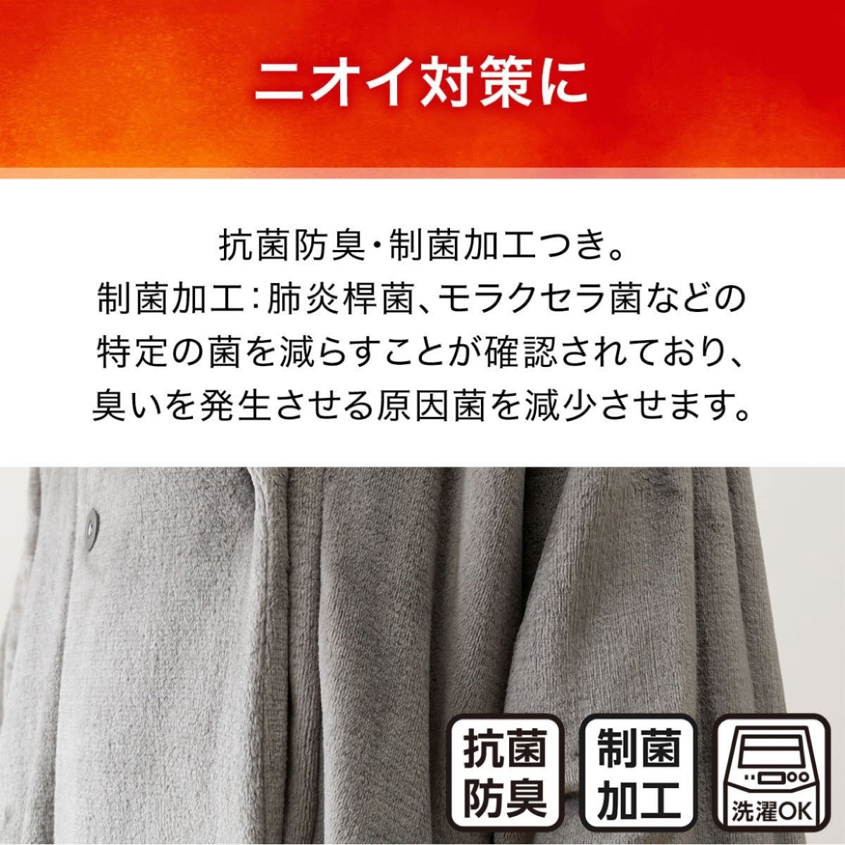 1点限り】ニトリ すっぽり収納 着る毛布 襟付きロング モカ L 1点限り】ニトリ すっぽり収納 着る毛布 襟付きロング モカ L