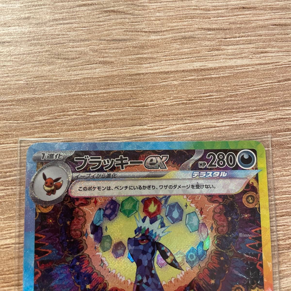 ポケモンカード ブラッキーex sar|Yahoo!フリマ(旧PayPayフリマ) ポケモンカード ブラッキーex sar|Yahoo!フリマ(旧PayPayフリマ)