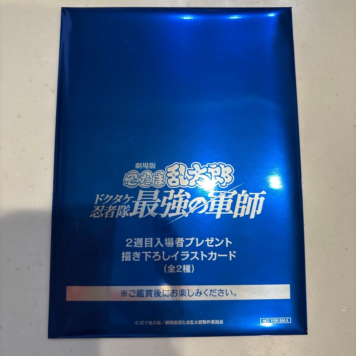 忍たま乱太郎 映画 劇場版 最強の軍師 特典|Yahoo!フリマ(旧 忍たま乱太郎 映画 劇場版 最強の軍師 特典|Yahoo!フリマ(旧